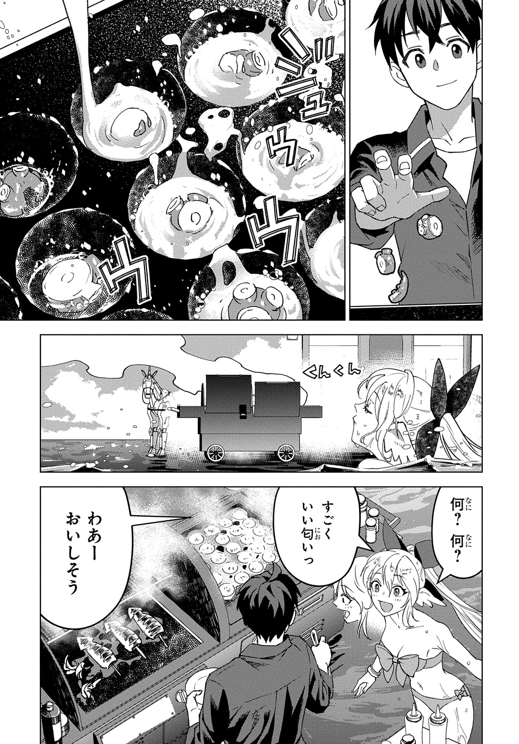 Munou to Yobareta Seirei Tarashi – Jitsuwa Inou de, Seirei Kaide wa Densetsuteki Hero Deshita - Chapter 22.2 - Page 2